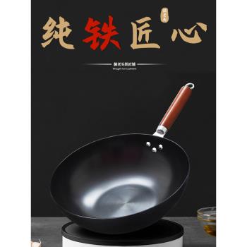 蘇泊爾適用平底鍋電磁爐專用煤氣灶炒勺鐵鍋家用炒鍋無塗層不粘鍋