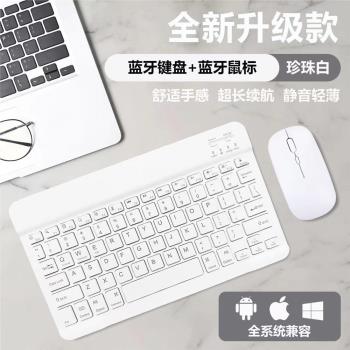 適用科大訊飛P30/S30/C10pro學習機T20pro藍牙磁吸式無線鍵盤鼠標