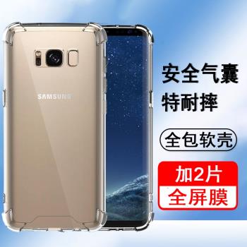 適用三星s8+手機殼三星s8保護套SM-G9500/G9550四角氣囊防摔新款矽膠鏡頭全包透明軟殼男女士款手機套外殼