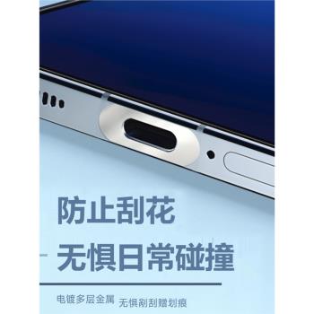 三星充電金屬防塵塞手機