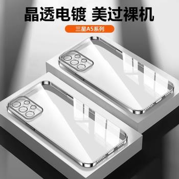 適用三星A55手機殼新款A54鏡頭全包A53超薄防摔A52保護套A05透明電鍍A05S矽膠直邊A73銀色5G網紅蓋樂世SM軟殼