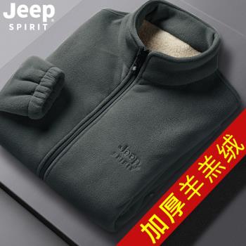 JEEP抓絨衣男搖粒絨外套冬季羊羔絨加絨加厚保暖立領衛衣爸爸夾克