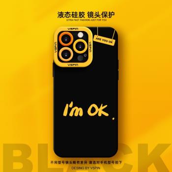 who手機殼適用蘋果16promax新款xsmax液態矽膠13簡約16e超火情侶iPhone15plusxr不會撞殼11創意12時尚14防摔