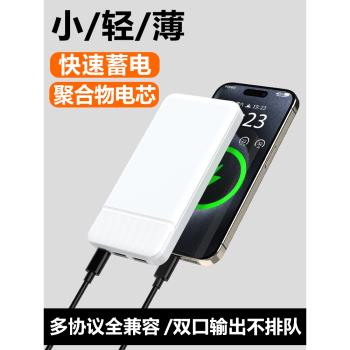2025新款超薄充電寶20000毫安小巧便攜式大容量快充戶外移動電源