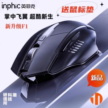 英菲克辦公電腦家用臺式無線滑鼠