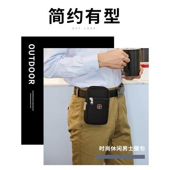 瑞士軍刀穿皮帶腰包豎款可放6 6.5 7.2寸大屏手機包套男工地幹活