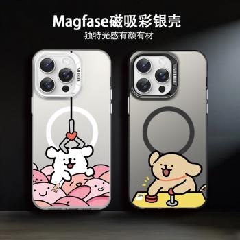 適用iPhone16pro磁吸手機殼蘋果15plus情侶14promax小狗13pro無線充電11pro抓娃娃12保護套15pro狗狗12promax