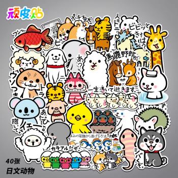 卡通可愛日系動物貼畫行李箱貼紙筆記本吉他旅行箱貼ins防水