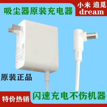 原裝小米米家手持無線吸塵器1C追覓V9/V10S充電器適配器K10電源線