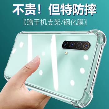盧邦適用Realme真我X50 5G氣囊防摔手機殼realmex50玩家版RMX2051真我x3矽膠保護套透明全包超薄軟邊四角