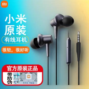 小米降噪電腦遊戲膠囊有線耳機