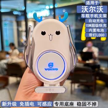 適用於沃爾沃XC60/XC90/XC40/S90/V90/V60車載手機支架無線充電器