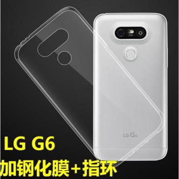 LG G6港版H870DS/H871/H872/H873超薄透明軟矽膠手機殼保護套指環