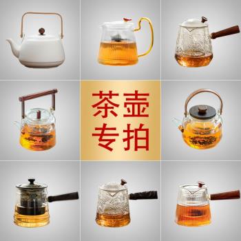 瓷牌茗耐熱玻璃茶壺加厚蒸煮雙用燒水壺日式家用小型泡茶器提樑壺