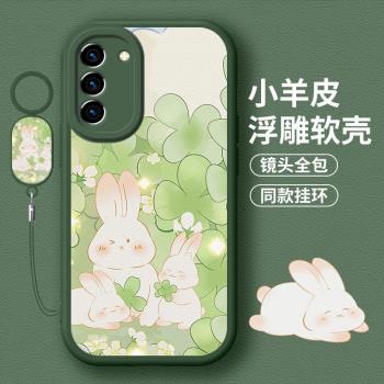 四葉草兔適用三星s21手機殼s21ultra新款s21十+小羊皮FE女galaxy全包samsung防摔掛繩高階簡約保護軟套