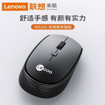 來酷小巧商務便攜光電無線滑鼠