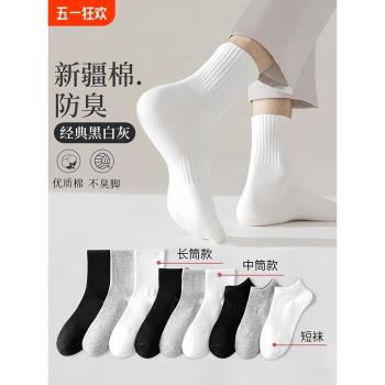 白襪子男士中筒襪純棉防臭運動襪夏季短襪春秋長筒棉襪女薄款短筒