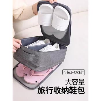 便攜式行李箱出差鞋子收納袋