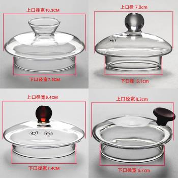 玻璃壺蓋子配蓋煮茶壺蓋玻璃茶壺蓋子配蓋煮茶器蓋子茶具壺蓋配件