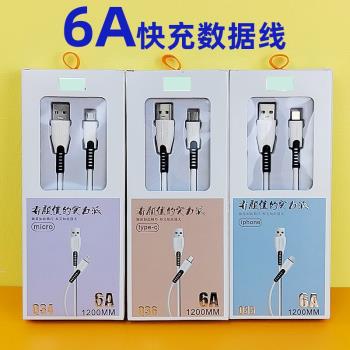 手機平板數據線type-c 6A快充閃充5A 安卓V8 13手機充電線USB充電器