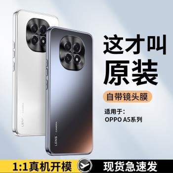 適用oppoA5活力版手機殼電鍍邊框opp0a5pro磨砂親膚保護套OPPOa5全包防摔帶金屬精孔鏡頭膜5G男女por外殼商務