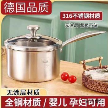 奶鍋316不銹鋼食品級嬰兒輔食鍋不粘鍋加厚蒸煮牛奶鍋一體小湯鍋