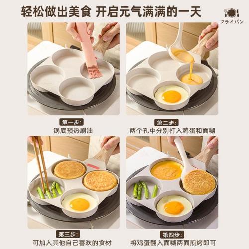 新款 家用煎雞蛋漢堡機麥飯石四孔煎蛋神器早餐蛋堡平底不粘鍋小