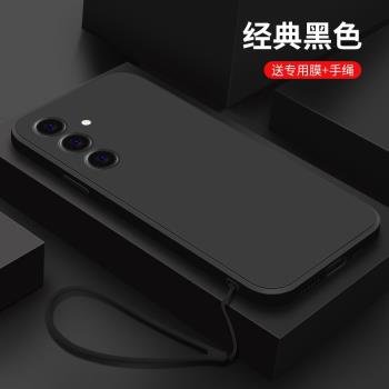 三星S24手機殼S24Ultra新款S24+保護套galaxys矽膠軟殼plus十經典黑色uitra男女生u全包防摔samsungs外殼適用