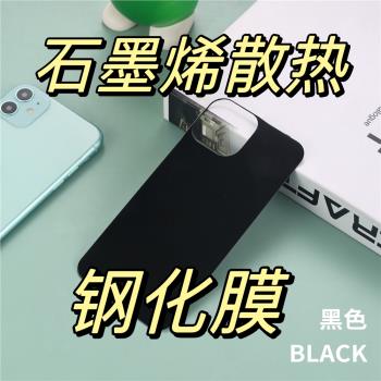 蘋果手機16promax散熱背膜16pro散熱玻璃後膜16手機背膜15promax散熱鋼化膜15pro手機散熱背貼15石墨稀散熱膜