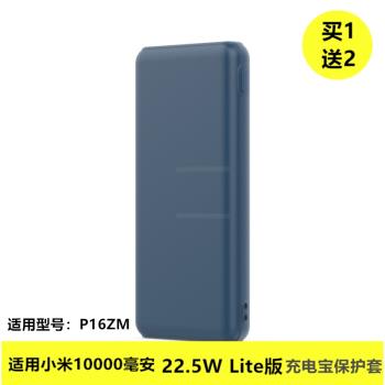 適用於小米一萬lite版充電寶防摔保護殼22.5W移動電源收納包袋子