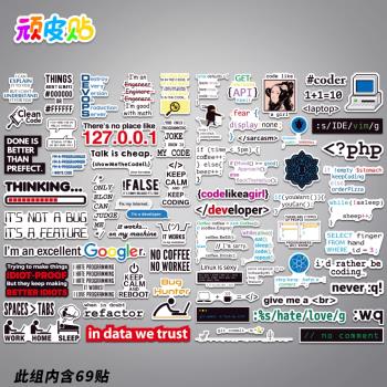 程式員個性手機ipad行李箱貼紙