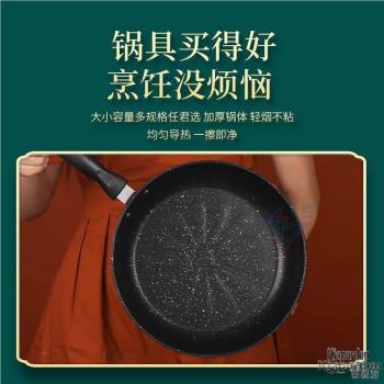 迷你不粘鍋平底小炒鍋 牛排煎鍋炒菜鍋 煎餅蛋餃煎蛋鍋電磁爐通用