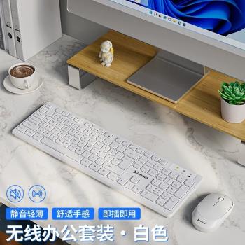 前行者炫光GX700無線鍵盤鼠標套裝鍵鼠兩件套臺式電腦筆記本辦公