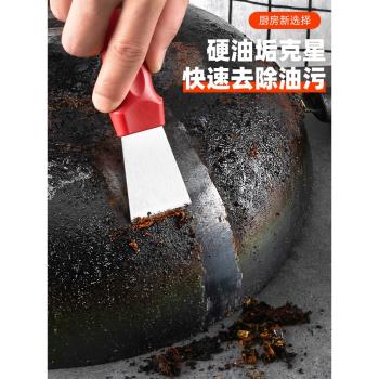 炒鍋鍋底鏟子油煙機不銹鋼鏟刀鏟油汙彎鏟廚房重油汙清潔直鏟工具