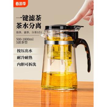 防爆飄逸杯泡茶壺玻璃茶杯茶水分離沖茶器一鍵過濾辦公茶具套裝