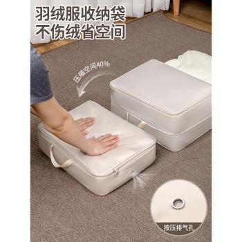 家用羽絨服專用收納袋防塵衣服壓縮袋衣櫃整理行李箱旅行便攜神器