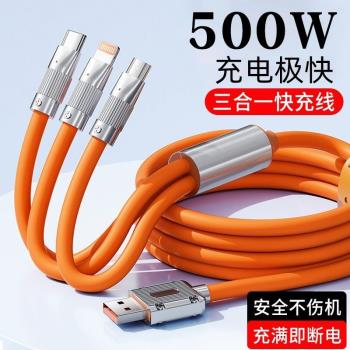 蘋果加粗三合一手機閃充數據線