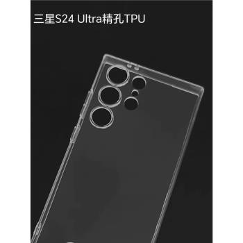 適用於三星S24手機殼S24+透明軟殼全包S24Ultra超薄矽膠TPU保護套