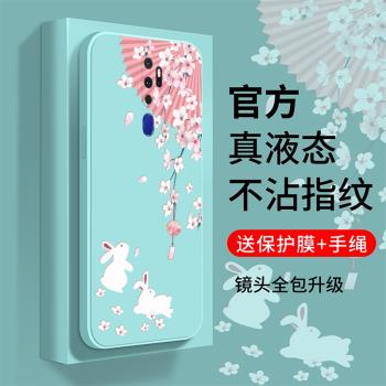 花下玉兔oppoa11手機殼新款液態矽膠oppoa9全包防摔磨砂oppoa5簡約個性創意oppo網紅女潮牌oppoa7x時尚中國風