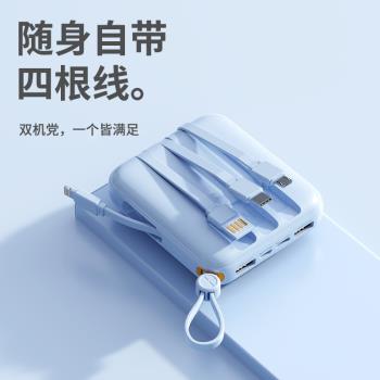 充電寶20000M自帶線超薄小巧迷你大容量移動電源蘋果安卓專用快充