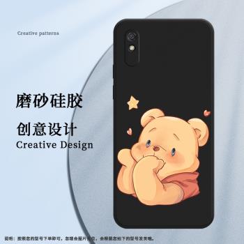 適用紅米9A手機殼紅米9isPort磨砂保護套紅米9AsPort超級可爰的小熊M2006C3LG全包邊防摔時尚高階Redmi軟殼シ