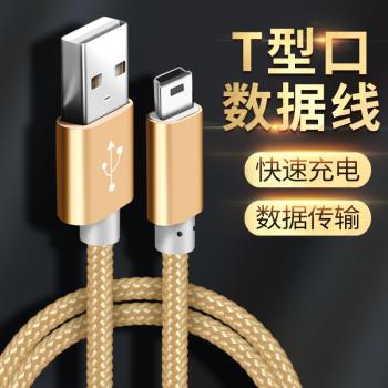 適用於t型口小蜜蜂s-318擴音器充電線加長先科老年收音機優彼親子熊三代優比小熊MP3故事機學習早教USB充電器