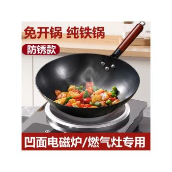 已開鍋凹面電磁爐專用炒鍋鐵鍋圓底炒菜鍋無塗層不粘鍋家用炒鍋具
