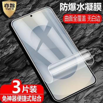 適用三星Galaxy S25/S25+/S25Ultra水凝膜SM-S9310防爆S9360量子膜S9380手機BUWNE/DS全屏高畫質抗指紋保護軟貼