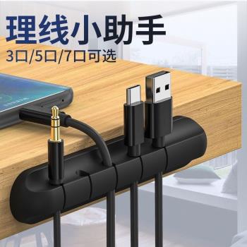 數據線收納桌面理線器充電線固定神器手機矽膠線卡集線器網線墻面