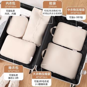 旅行收納袋便攜行李箱衣服壓縮收納包旅遊羽絨服衣物分裝整理袋子