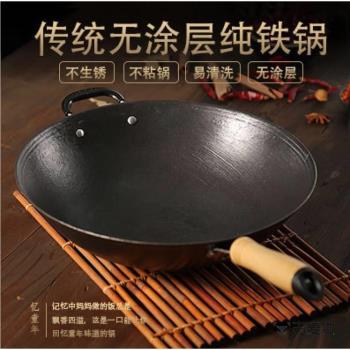 老式生鐵鍋鑄鐵炒鍋家用無塗層手工不粘鍋圓底電磁爐燃氣灶炒菜鍋