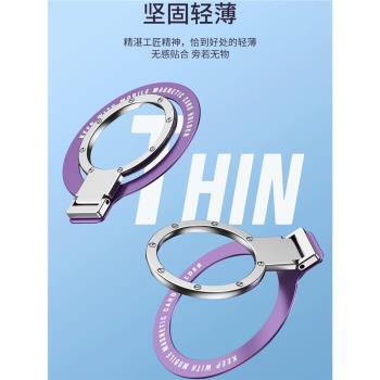 超薄金屬手機指環扣支架桌面磁吸相容車載支撐架無線充電magsafe