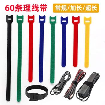 魔術貼扎帶數據線充電線耳機理線器繞線器收納便攜綁線帶