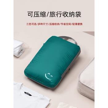 旅行收納袋出差衣服內衣旅遊整理袋壓縮袋便攜衣物行李箱收納包